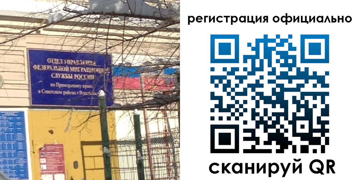 прописка в квартире в Вологде
