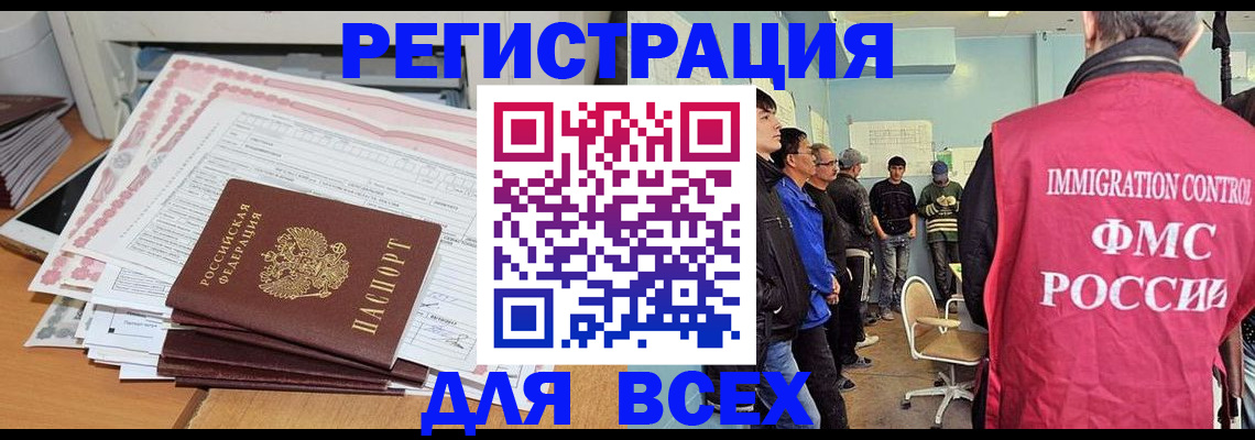 прописка в квартире в Вологде