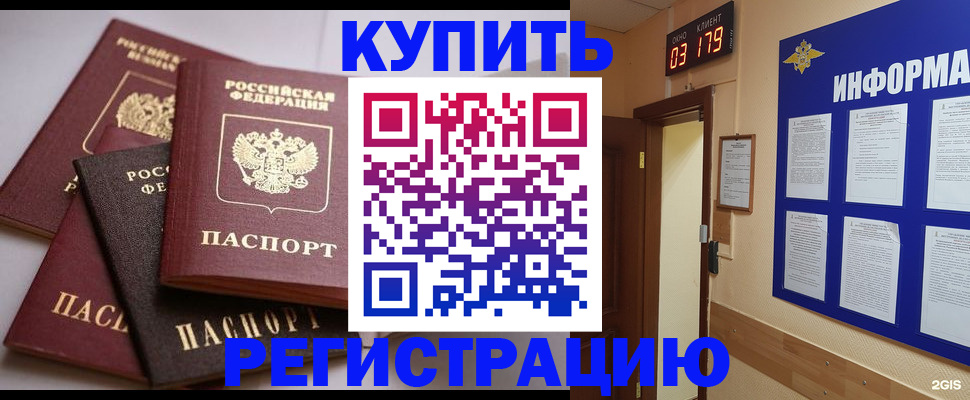 временная регистрация 2025 в Вологде