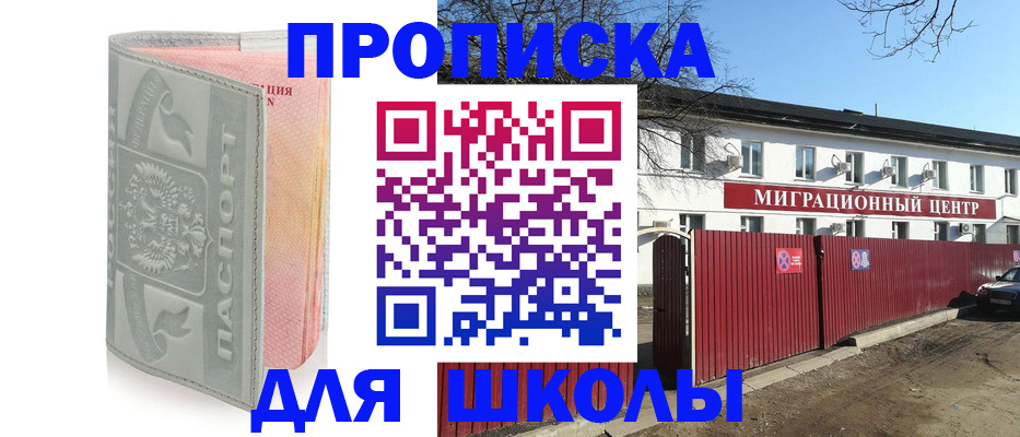 временная регистрация недорого в Вологде