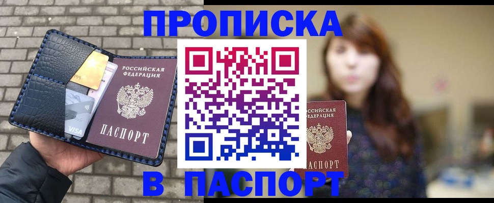 прописка в квартире в Вологде