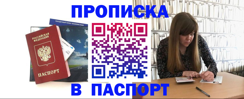 прописка поиск в Вологде