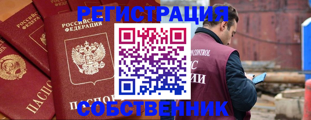 прописка поиск в Вологде